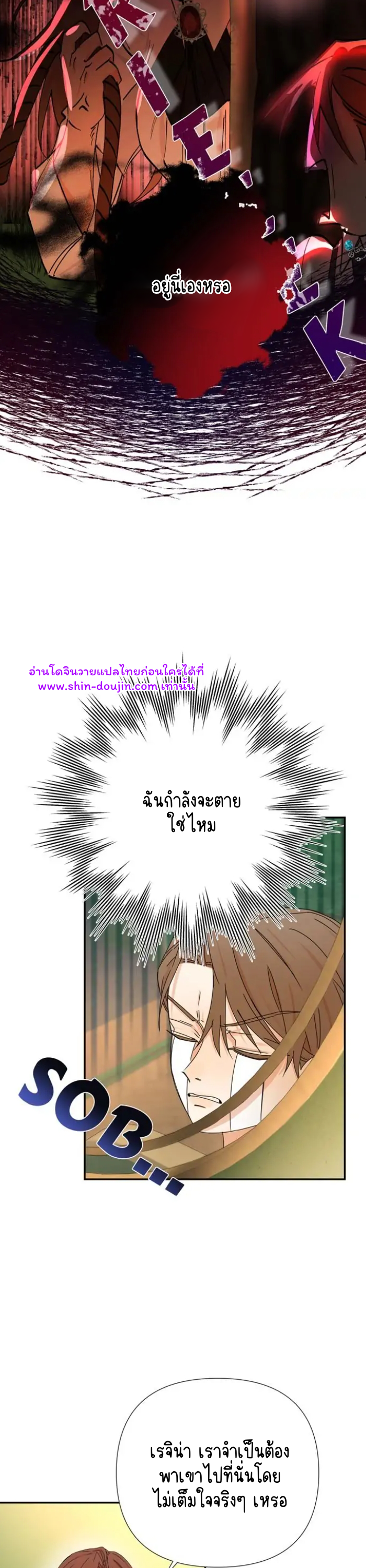 Stuck in My Sister’s Dating Sim EP 4